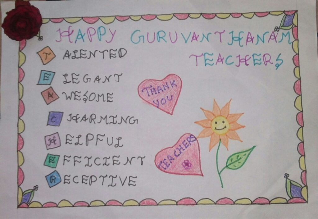 GURUVANDHANAM - 2020-2021